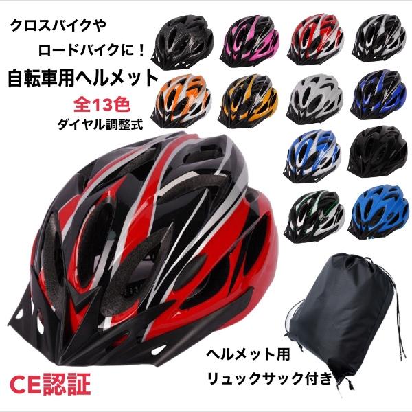 自転車 ヘルメット リュック付 女性用 メンズ 子供 中学 大人 通学 通勤 ロードバイク おしゃれ 義務化 超軽量 通気性