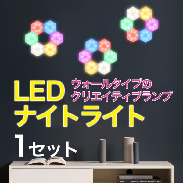 1セット LED 調光 調色 タッチ式 リモートコントロール ナイトライト 照明 ウォールライト キャビネット 電池式 インテリア 防災 停電  イルミネーション