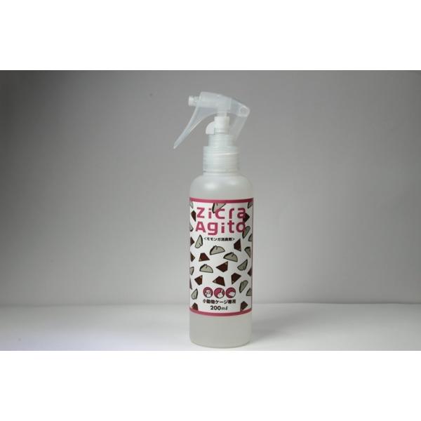 ジクラ　アギト　モモンガ消臭剤　200ml