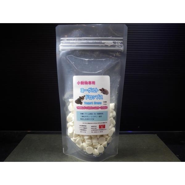 【小動物用】EXOTIC NUTRITION ヨーグルトドロップス　100g