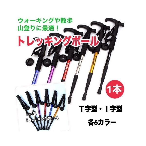 軽くてコンパクトで丈夫な軽量アルミニウム合金製の３段伸縮式ステッキです。330gと軽量で、登山だけでなくウォーキングや散歩にも最適。・ハンドルは、人間の手に適したT字型・I字型の角度で滑りにくいデザインです。・航空用アルミニウム合金を採用。...