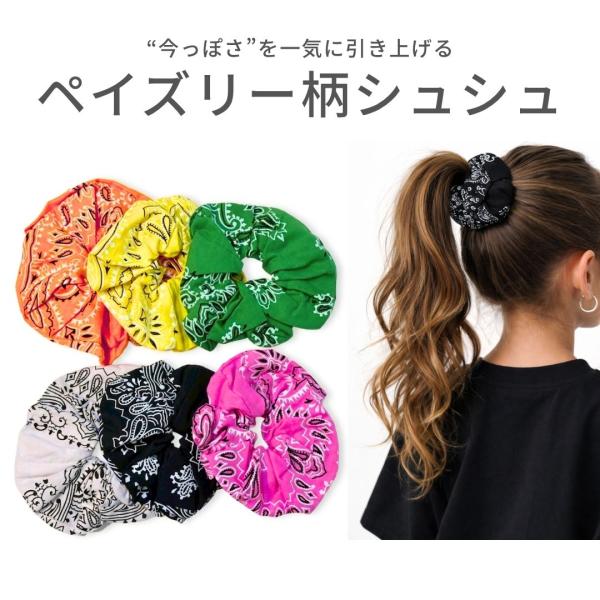 シュシュ ペイズリー柄 キッズ ダンス ヘアアクセサリー HIPHOP