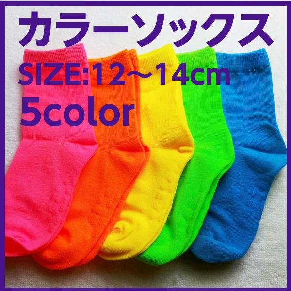 靴下 14cm みんな探してる人気モノ 靴下 14cm