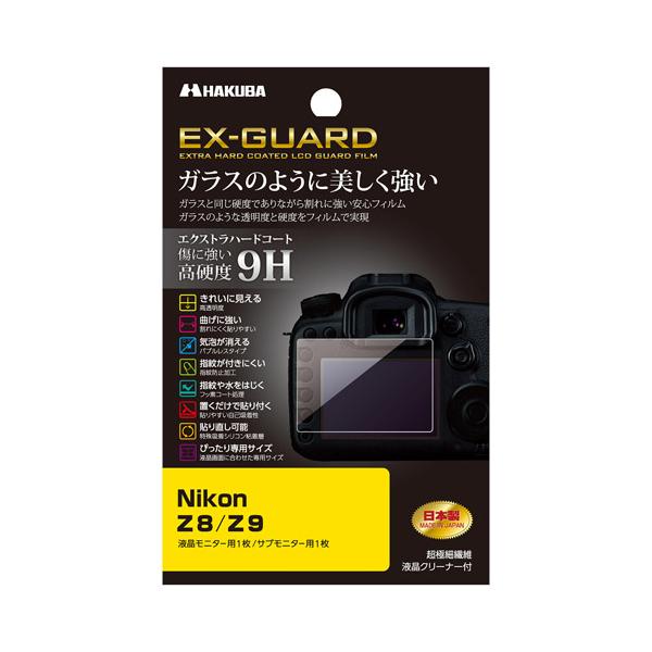 ハクバ  EX-GUARD 液晶保護フィルム Nikon Z8 / Z9 専用
