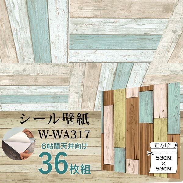 Wagic 6帖天井用 家具や建具が新品に 壁にもカンタン壁紙シートw Wa317木目カントリー風ライトパステル 36枚組 代引不可 壁紙 Ds 276 フェイスオンラインショップ