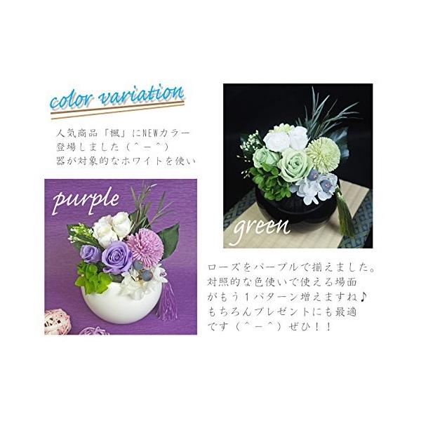 フラデコ 和風プリザーブドフラワー 楓 パープル Buyee Buyee Japanese Proxy Service Buy From Japan Bot Online