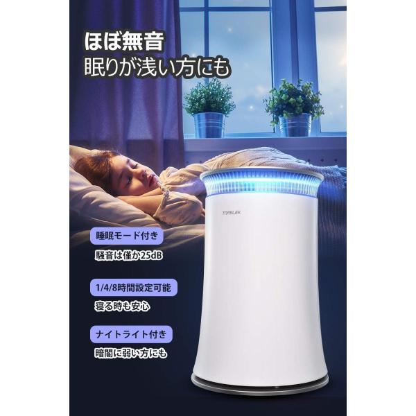 花粉対策topelek 空気清浄機 卓上 空気清浄器 ターボモード付 Hepaフィルター 静音 消臭 Faithの花粉対策topelek ターボモード付 冷暖房器具 空調家電 タイマー 5段風量設定 アロマ機能付き 006 Faith 時間指定可