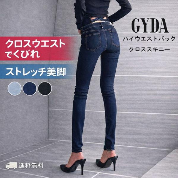 94.GYDA スリムストレッチハイウエストスキニーパンツ ジェイダ GYDA スリムストレッチハイウエストスキニーパンツ （ブルー