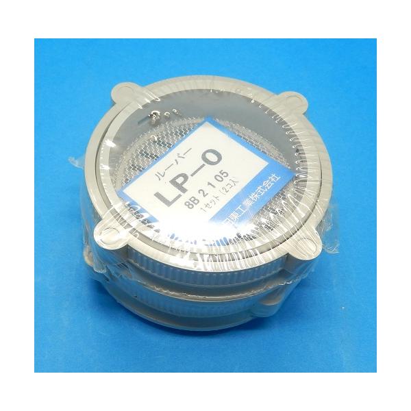 専用 LP 2組 LP-0(2個入) ルーバー 日東工業 未使用品 : FA機器のワイデン ヤフー店