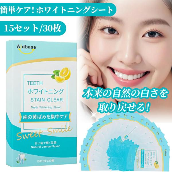 ・PAP+（歯の汚れを酸化）・HAp(歯垢を取り除き)・PEG-8(歯石の沈着を緩和)