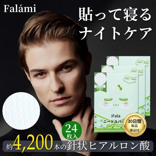 【乾燥やハリ不足にアプローチするマイクロニードルパッチ】こんな肌悩みはありませんか？年齢とともに目元や口元が気になり始めた、ハリと弾力のある目元にしたい、目元・口元がかさつき乾燥しがち...これらの悩みの一因は、肌の潤いを保つヒアルロン酸の...