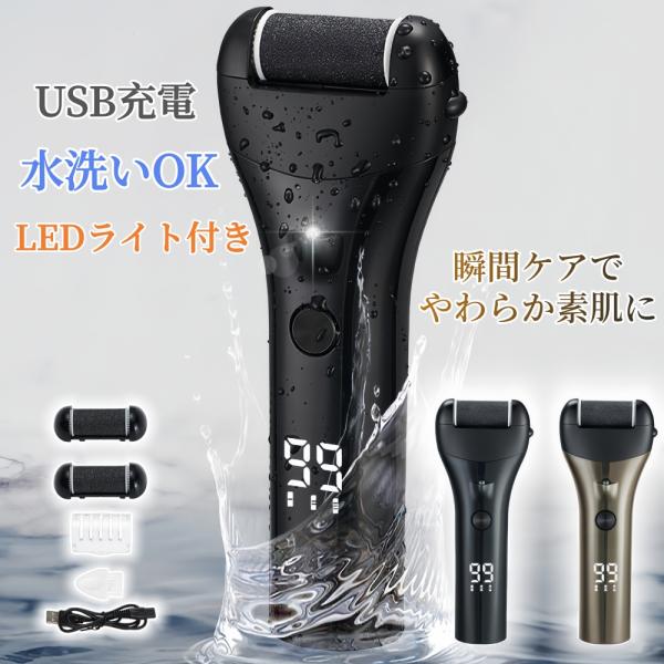 【電動かかとケア 角質リムーバー】毎日の角質ケアを手軽に行える電動かかとケア 角質リムーバーをご紹介します。LEDライト付きで、暗い場所でもしっかりと見やすく、角質の取り残しを防ぎます。【天然石英の研磨ヘッド】細目・中目・粗目の3種類の研磨...