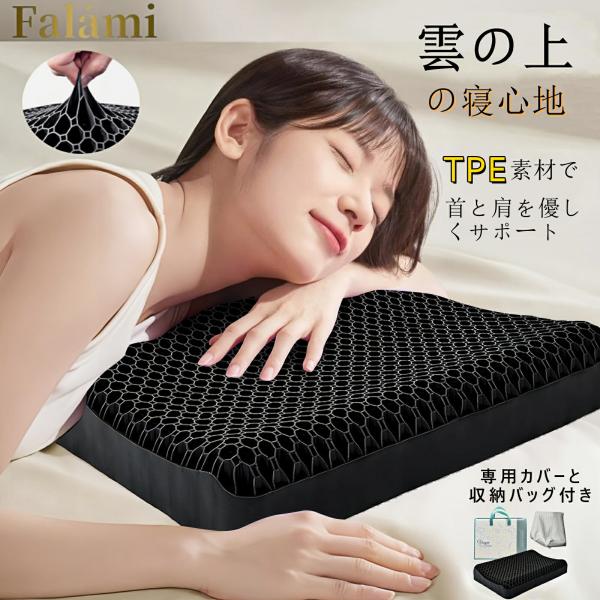 枕 TPE 無重力 枕カバー 付 ジェル枕  高さ8-10cm 首が痛くならない ピロ 安眠 快眠枕  ゲルクッション 低反発 安眠グッズ 快眠グッズ 丸洗い対応 通気性抜粋