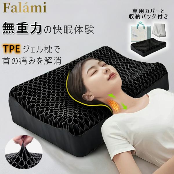 枕 TPE 無重力 枕カバー 付 ジェル枕  高さ8-10cm 首が痛くならない ピロ 安眠 快眠枕  ゲルクッション 低反発 安眠グッズ 快眠グッズ 丸洗い対応 通気性抜粋