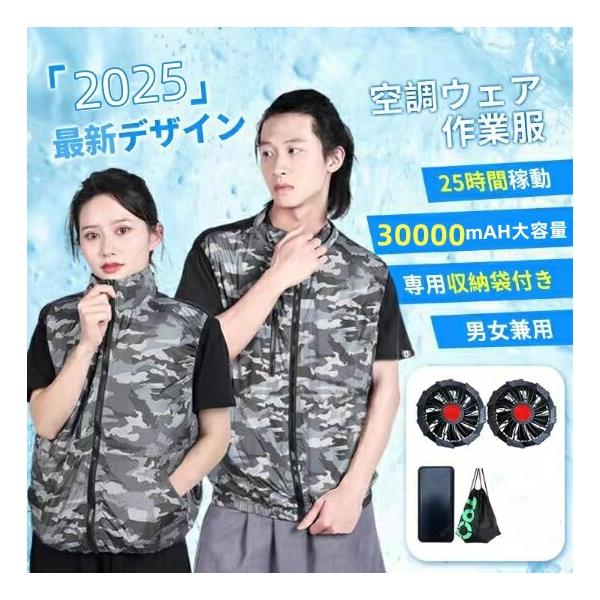ファン付きベスト空調作業服 30000mAH大容量バッテリー付 ベスト空調服