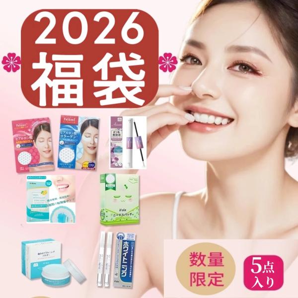 Falami 福袋 5点入り 美容グッズ  ニードル パッチ 目元 パック ヒアルロン酸 パッチ  ホワイトニング パウダー 大容量  歯磨き粉 ホワイトニング  ジェル
