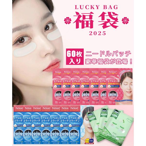 【ヒアルロン酸ニードルパッチ】目元パックニードルパッチ豪華60枚入り、じめとするビタミン、コラーゲン、ツボクサ抽出エキスなど、厳選した7つの成分（※1）を微細な針状にして、しっかりと角質層まで届けます。※1　ビタミンC（製品の酸化防止剤） ...