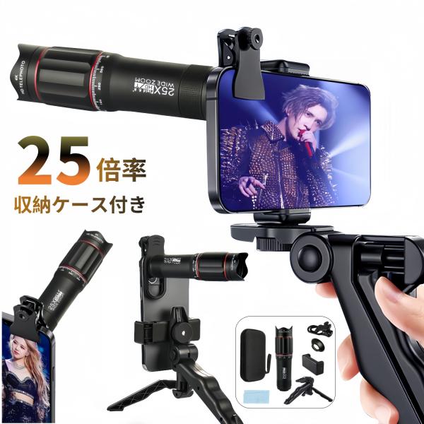 【携帯電話用 望遠レンズキット】スマートフォンに装着するだけで手軽に望遠撮影が楽しめる、便利な望遠レンズキットです。 望遠レンズ本体に加え、安定した撮影をサポートするミニ三脚、スマートフォンホルダー、クリーニングクロスなどをセットにしており...