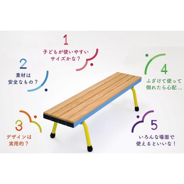 おもめの園児用ベンチ 1台 子供用ベンチ 椅子 業務用 施設 園児