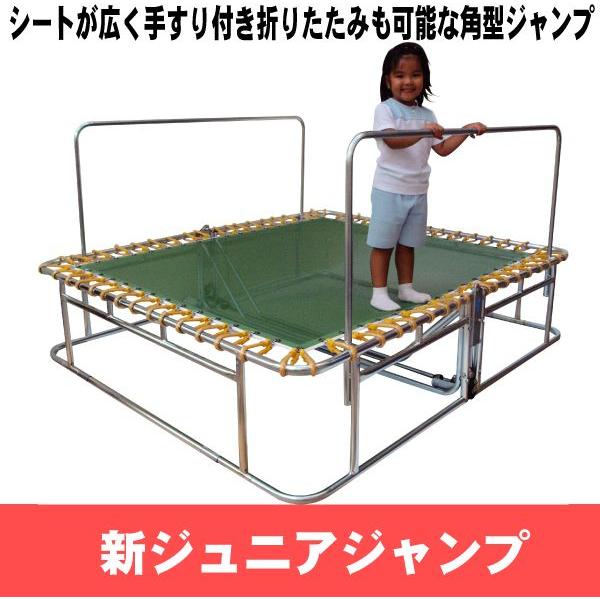 訳あり新品 子供用 トランポリン 安全ネット安全カバー 付き 570-160 トランポリン 子供用 安全ネット 鉄棒 吊り輪付き 安全カバー