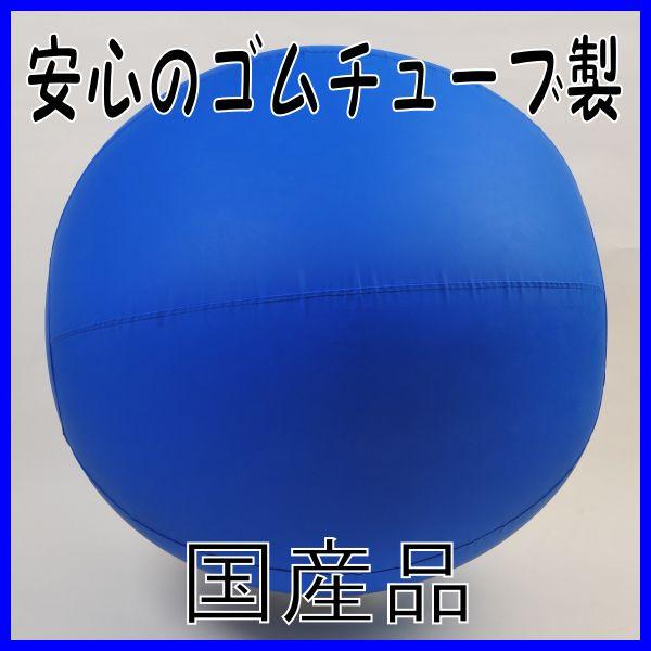 カラー大玉ボール1cm 青 運動会用品 体育祭 学校 保育園 幼稚園 Fao 1b ファルコンヤフー店 通販 Yahoo ショッピング