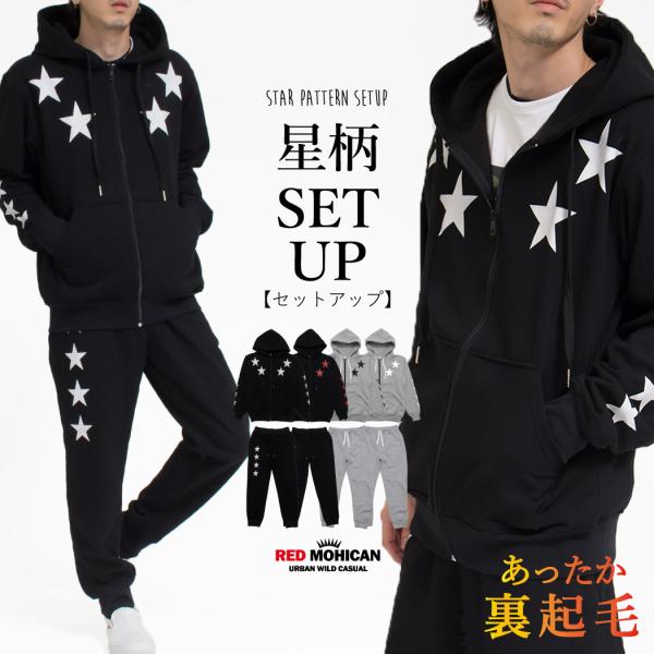 送料無料 星柄 スウェット セットアップ 上下セット メンズ 裏起毛 ジップパーカー ジョガーパンツ 星 スエット 綿100 保温 防寒 暖かい Asu 0001 Buyee 日本代购平台 产品购物网站大全 Buyee一站式代购 Bot Online