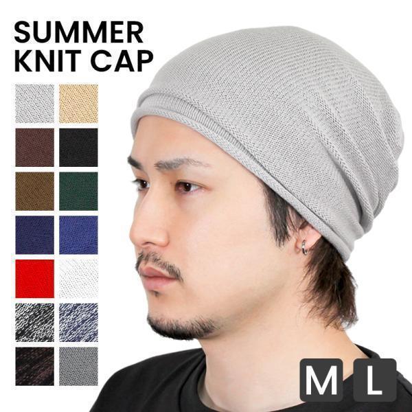 サマーニット帽 シンプル コットン メンズ レディース サマー ビーニー ワッチ キャップ ニット帽 ニットキャップ アクリル Ckc 0001 Buyee Buyee Japanese Proxy Service Buy From Japan Bot Online