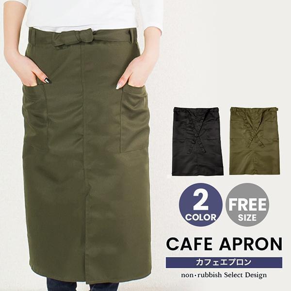 かわいい エプロン レディース カフェエプロン メンズ シンプル 無地 カフェ キッチン 保育 業務用 おしゃれ エプロン【meru】