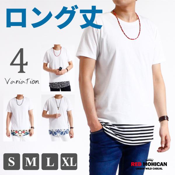 指導する デクリメント 野生 メンズ 白 カットソー Homehelper2 Jp