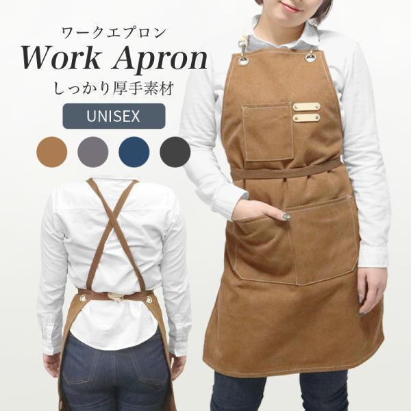 ワーク エプロン シンプル レディース 男女兼用 かわいい 保育士
