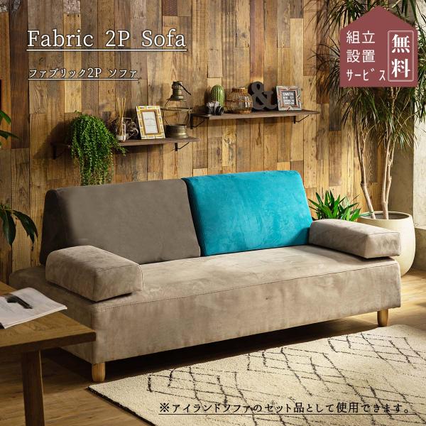 【美品】アイランドソファ 2個セット グレー ブルー falt_f00127