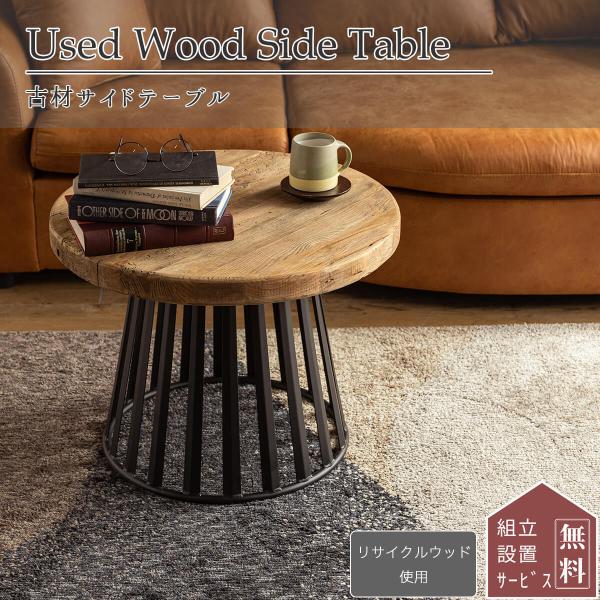 GMIK412A○mobilia / モビリア サイドテーブル コーヒーテーブル GMIK412A○mobilia / モビリア サイドテーブル コーヒーテーブル