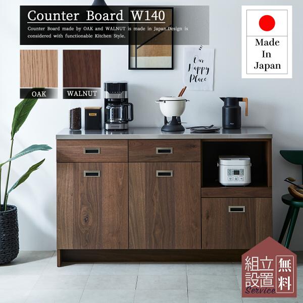 【送料込み】NIPPONAIRE ニッポネア（関家具）のキッチンカウンター 楽天市場】※ポイント10倍！【開梱設置付】 キッチンカウンター