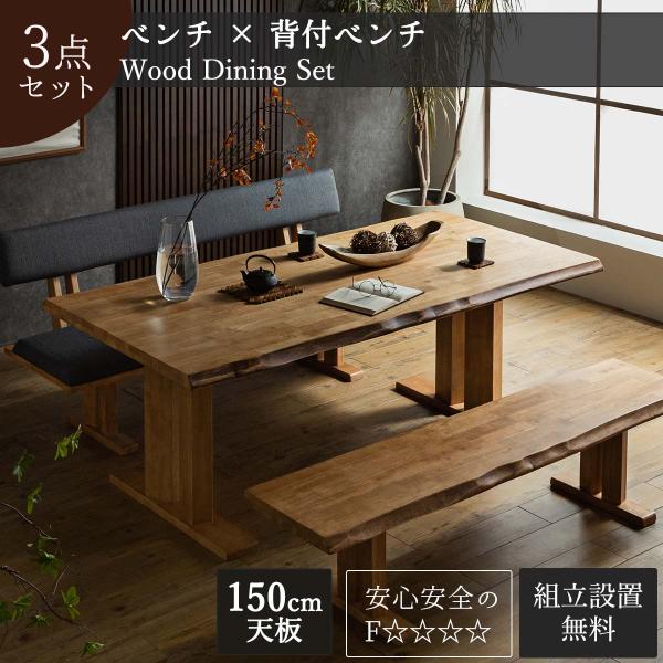 ダイニングセット ダイニングテーブル ダイニングチェア 食卓 木目 北欧 日本 おしゃれ おすすめ 天然木 6点セット シンプル 無垢 ナチュラル 開梱設置付き