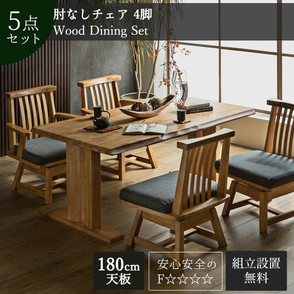 天然木 半月形 ダイニング テーブル 3～5人用 メーカー不明 ダイニングセット 食卓 木目 北欧 日本 おしゃれ おすすめ ダイニング