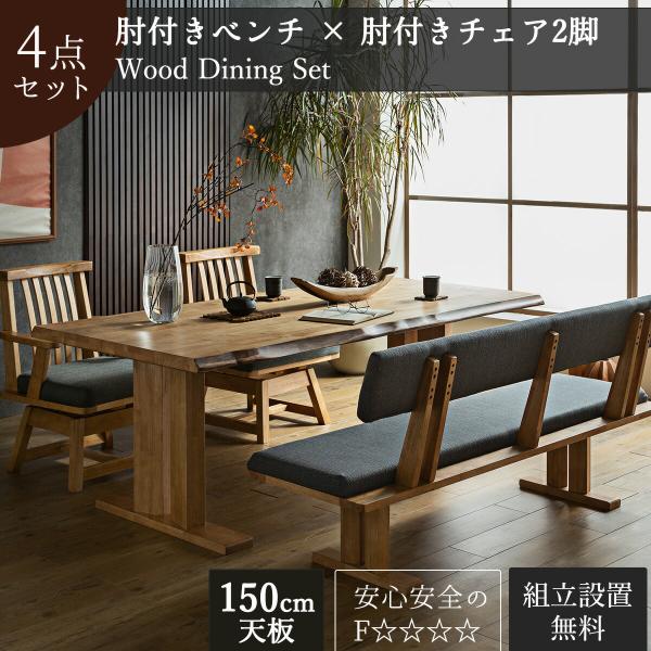 物価高騰【無印良品人気】ナチュラルウッド 長方形テーブルとクッション付椅子セット ダイニングセット ダイニングテーブル 食卓 木目 北欧 日本 おしゃれ