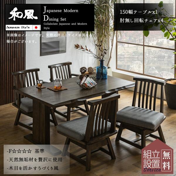 ダイニングセット 食卓 木目 北欧 日本 おしゃれ おすすめ ダイニング