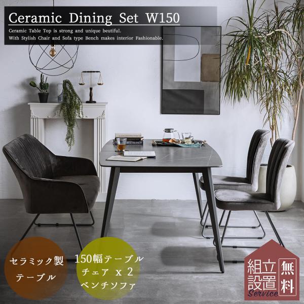 本日限り ダイニングテーブルセット 4人 大理石調150×85×72 北欧風 falt_f00658