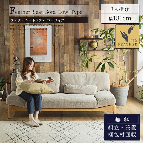 首都圏送無料〜高級天然無垢材 LEVITA 38万 フェザークッション ソファ 首都圏送無料〜高級天然無垢材 LEVITA 38万 フェザークッション ソファ