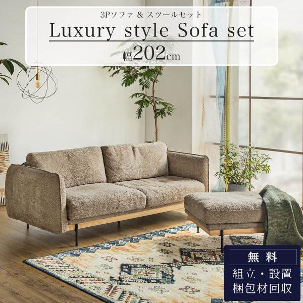 東京引取の場合値引き！ SHRIMP ベージュソファ 北欧ヴィンテージ