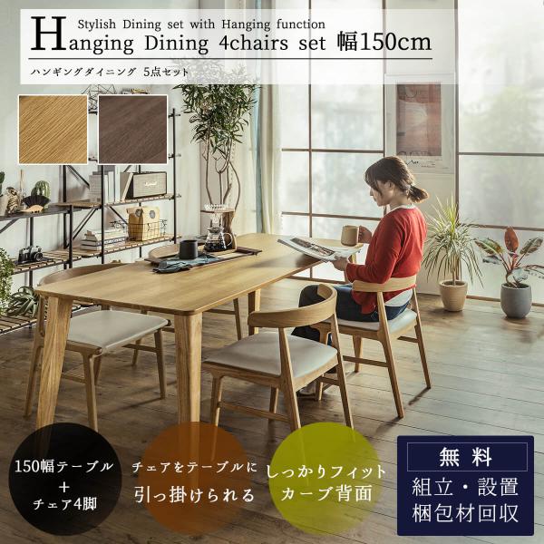 【引取り可能】リビングダイニングテーブル4点セット falt_f01014