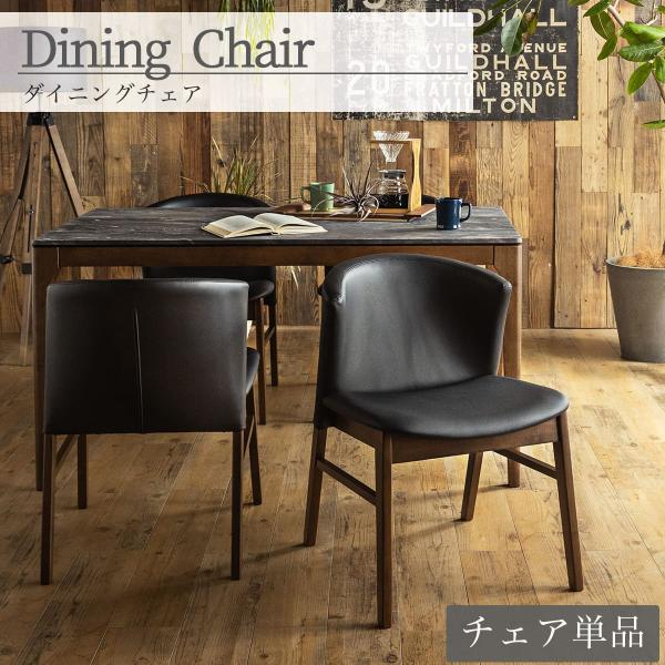 単品 ダイニング チェア 木製 ウッド ダイニングチェア デスクチェア