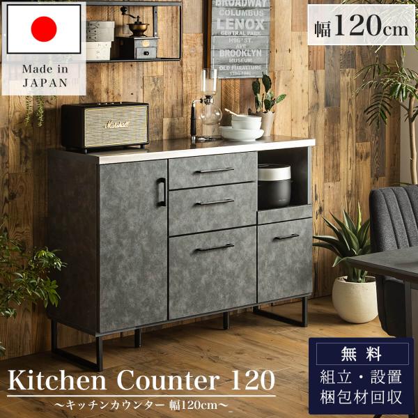 キッチンボード　キッチンカウンター　120 000000091156.jpg