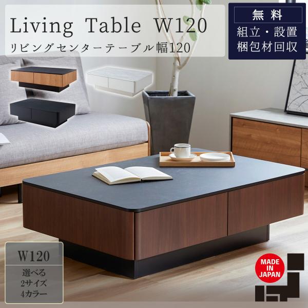 【メイ】ダイニングテーブル ナチュラル 木製 センターテーブル モダン センターテーブル おしゃれ シンプル 120幅 天然木 テーブル