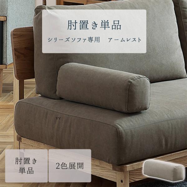ソファ 肘置き 関家具 マナー
