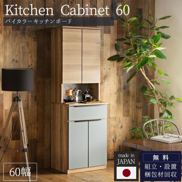 80DBハイグロスシートダイニングボードファッショナブルナチュラル食器棚 傷あり falt_f01165