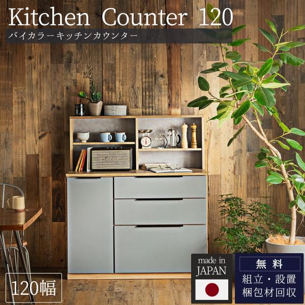 キッチンハイカウンター　120 eu10004-090_7.jpg