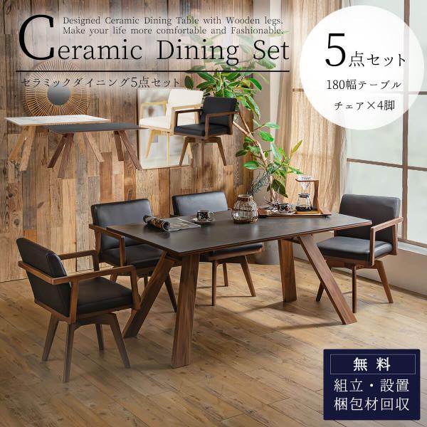 ダイニング ダイニングセット 大理石調 セラミック 韓国風