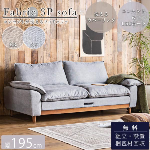 グレーのボタン付きファブリックソファ take pillow one falt_f01221