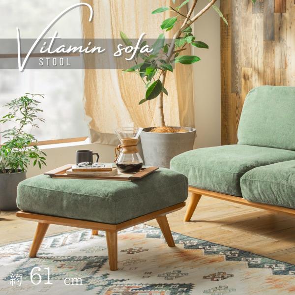 ファブリック スツール ソファー おしゃれ 売れ筋 ランキング お掃除